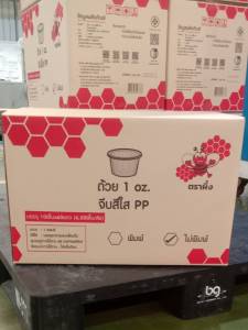 [ยกลัง 6000ชิ้น] ถ้วยจีบไม่มีฝา ถ้วยพลาสติก จีบใส ทนความร้อนได้ถึง 60 องศา ถ้วยน้ำจิ้ม ถ้วยวุ้น ถ้วยชิม ตราผึ้ง 1oz เกรด PP