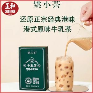 Hong Kong Style Milk Tea 20g No Sugar 姚小茶港式奶茶无糖港式牛乳茶原味奶茶冲饮 Teh Susu Gaya