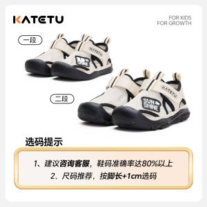 SG 🇸🇬 seller/KATETU Kids Summer Breathable Mesh Walking Shoes Sandals Outdoor Beach Shoes 卡特兔童鞋夏季透气网面学步鞋软底凉鞋户外沙滩鞋X6BE039