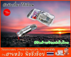 ตัวจับเกี่ยวไส้เดือนตกปลา ตัวเกี่ยวเหยื่อตกปลา ไม่ต้องเปื้อนมือ อุปกรณ์ตกปลา (มีสินค้าพร้อมส่งในไทย)