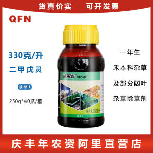 （ Fast removal ） Shitianbu 330 Gram / Second Generation Acetochlor Herbicide for Annual Grasses and Some Broadleaf Weeds