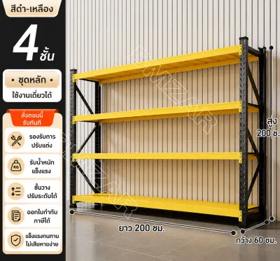 BMZAR ชั้นวางของเหล็กหนัก Heavy Duty Rack รับน้ำหนักสูง ปรับระดับได้ ชั้นเก็บของอุตสาหกรรม แข็งแรงทนทาน สำหรับคลังสินค้า ร้านค้า โรงงาน โรงรถ