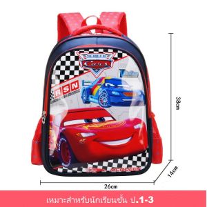 กระเป๋านักเรียน กระเป๋าเด็กนักเรียน เป้เด็กสะพาย กระเป๋านักเรียนเด็กหญิงชาย กระเป๋านักเรียนประถม School Bags เหมาะสำหรับเด็ก 6-12 ปี