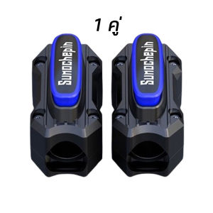 2 อัน ปะกับแคชบาร์ /กันล้ม กันกระแทก รถมอเตอร์ไซค์ กันกระแทกแคชบาร์ แข็งแรง เหนียวทนทาน (0111)