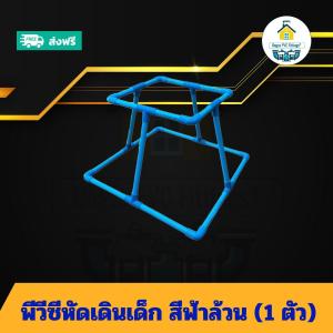 (ส่งฟรี+แถมกาวร้อน)  พีวีซีหัดเดินเด็ก สีฟ้าล้วน รถหัดเดินแข็งแรงไม่แตกหักง่าย รถผลักเดิน อุปกรณ์ช่วยหัดเดิน ช่วยเสริมพัฒนาการตั้งแต่ก้าวแรก ส่งไว ส่งทุกวัน ถูกคุ้ม ราคาโรงงาน