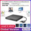 External DVD USB 3.0 ดีวีดี พกพา อ่านเขียน CD/DVD-RW ส่งข้อมูลเต็มสปีดด้วย USB 3.0 DVD ภายนอก External DVD-RW type c สำหรับ แบบพกพา External DVD-RW. 