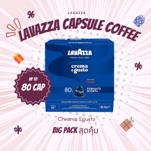 🔥SALE🔥 80X Lavazza Crema E Gusto Coffee Capsule from Italian Spirit  ลาวาซซาเอสเปรสโซ่ จากอิตาลี 80 capsules แท้ 100%