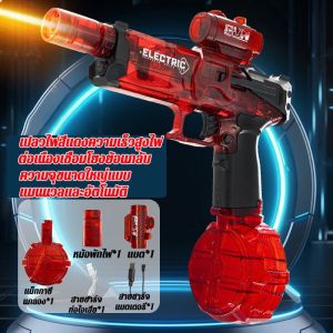 ปืนฉีดน้ํา ปืนฉีดน้ําไฟฟ้า ยิงไกล จุเยอะ ปืนฉีดน้ำเด็กสงกรานต์ ของเล่นสำหรับเด็ก electric water gun