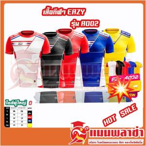 เสื้อฟุตบอลพิมพ์ลาย EAZY รุ่น A002