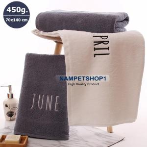 BOTTERYBARN ผ้าเช็ดตัวปักชื่อเดือน 100% Cotton แบบหนา 450 กรัม - 70x140 cm. (ราคา/ผืน)