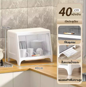 ที่วางจาน ที่คว่ำจาน 1/2ชั้น มีถาดรองน้ำไหล ชั้นวางจานแบบปิด ขนาดใหญ่ (มีฝาปิด) กันฝุ่นละออง กันแมลง รุ่นใหม่ล่าสุด