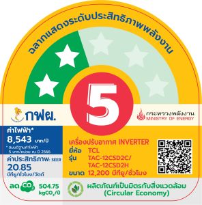 [ติดตั้งฟรี] TCL แอร์ INVERTER FRESH IN 2.0 ขนาด 10000-12200 BTU รุ่น TAC-CDS2