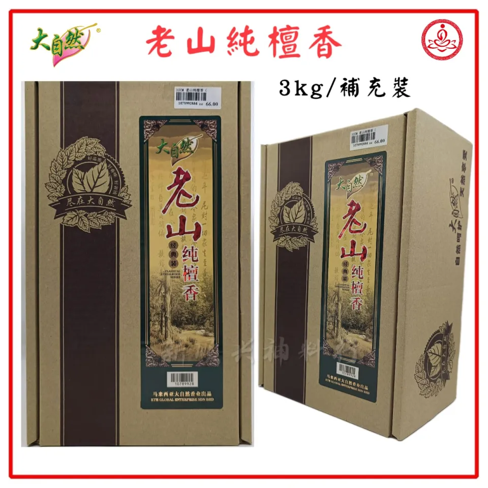 9928老山纯檀香3kg补充装/1.3mm/老山檀香/香细少烟/香灰雪白/小香/幼香