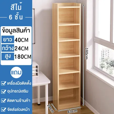 ชั้นวางหนังสือ ตู้โชว์ ชั้นเก็บของ ชั้นวางของไม้ ชั้นไม้ วาง ของ ชั้นวางหนังสือไม้ ชั้นเก็บของใช้ ชั้นวางของ bookshelve อเนกประสงค์ ความจุขนาด COD