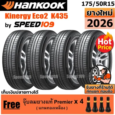 HANKOOK ยางรถยนต์ ขอบ 15 ขนาด 175/50R15 รุ่น Kinergy Eco2 K435 - 4 เส้น (ปี 2026)