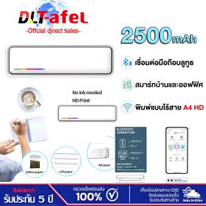 🔥รับประกัน 5 ปี🔥เครื่องพิมพ์ ไร้สาย เครื่องปริ้นฉลากสินค้า HD A4 Thermal USB+Bluetooth ไม่ต้องใช้หมึก ฟรี กระดาษพิมพ์ A4 3 ม้วน เครื่องปริ้นพกพา