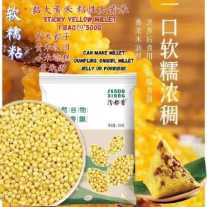 500g 软糯粘大黄米 Sticky Yellow Millet 可做小米粽子 黏大黄米黏小米 可做黄米凉糕/饭团Can Make Millet Dumpling/Millet Jelly 粘性小米