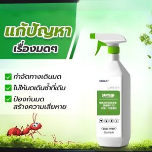 🦟สเปรย์ไล่ยุงและฆ่าแมลงสาบ ยาฆ่าแมลง สเปรย์ไล่แมลงในครัวเรือน กลางแจ้ง สเปรย์ปลอดสารพิษ驱虫喷雾