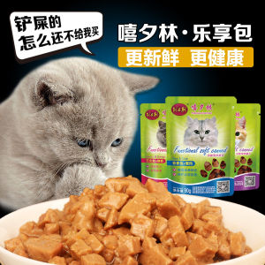 XIXILIN cat wet food pouch 90g Makanan Basah Kucing