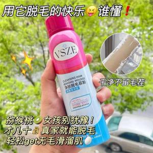WE 4199 = VSZE净肤脱毛慕斯 VSZE Hair Removal Mousse ☞ 150ml Ready stock in Malaysia