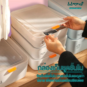 กล่องเก็บชุดชั้นในพลาสติก กล่องชุดชั้นในกางเกงใน กล่องเก็บถุงเท้า อุปกรณ์จัดเก็บถุงเท้า ประหยัดพื้นที่#B-051