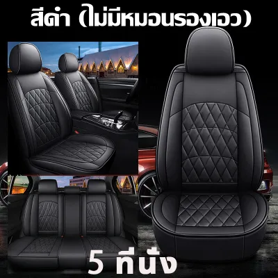 🔥เหมาะสำหรับใช้กับรถทุกรุ่น หนังแท้ที่สบาย🔥รอบทิศทาง 360°หนังหุ้มเบาะรถยนต์ หุ้มเบาะรถยนต์ ผ้าคลุมเบาะรถยนต์ ที่หุ้มเบาะรถยนต์ ผ้าหุ้มเบาะ ระบายอากาศได้ดี ติดตั้งง่าย