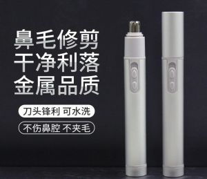 Mini Nose Hair Trimmer Hidden Switch Portable Washable christmas gift