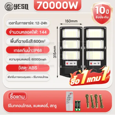 YESQ ไฟโซล่าเซล โคมไฟถนนโซล่าเซลล์ SolarLight ไฟ LED ไฟสว่างถึงเช้า ไฟพลังงานแสงอาทิตย์ กันน้ำ IP68ไฟทางโซล่าเซล สปอร์ตไลท์ ประกัน30ปี