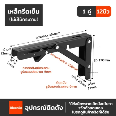 【1 คู่】ชั้นวางของ ชั้นวางพับได้ ขาตั้งไม้ ขาตั้งลามิเนต ชั้นวางพับ ชั้นเก็บของ ชั้นวางติดผนัง ชั้นวางโชว์ 8/10/12/14/16/