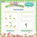 I.S. Practical คิดส์เก่ง Worksheets เตรียมเข้า ป.1 โดยป้าหนอนติวเตอร์. 