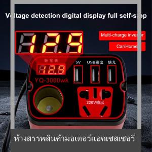 💟💥【Special price】💟💥Muya อะแดปเตอร์แปลงไฟฟ้ากระแสตรงเป็นกระแสสลับสีแดงสีดำอินเวอร์เตอร์เดินทางอัตโนมัติอินเวอร์เตอร์เดินทางคุณสมบัติการป้องกันในตัว