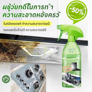 น้ำยาทำความสะอาดน้ำมันหนัก เครื่องดูดควัน ทำความสะอาดเตาแก๊ส ห้องน้ำ ห้องครัว ทำความสะอาดกระเบื้อง พื้นไม้重油污清洗剂