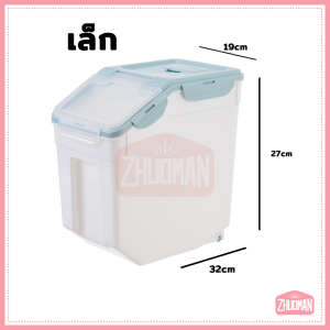 ถังใส่อาหารแมว กล่องเก็บอาหารสุนัข กล่องใส่อาหารแมว ป้องกันแมลง กันความชื้น และกันน้ำ ถังใส่อาหารสัตว์เลี้ยง มีล้อเลื่อน เคลื่อนย้ายง่าย ซีลสองชั้น
