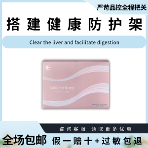 ❤️  ของแท้อย่างเป็นทางการ ❤️E.Excel Grand Millennium 千禧泉 Beverage (30 Sticks) - 100% Authentic Antioxidant Drink！现货！❤️Buy 3 Get Free 1 ❤️