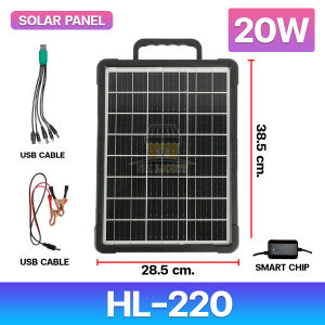 เฉพาะแผงโซล่าเซลล์ HLX แผงโซล่าเซลล์ 12V ชาร์จขณะตากแดด solar cell หัวชาร์จ5in1 HL-210/220/235/255