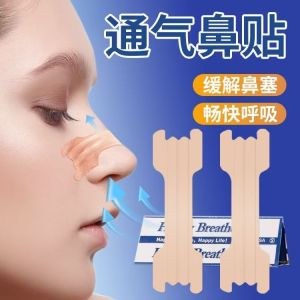 Ventilation Nose Patch 通气鼻贴 Pelekat Hidung Buka Nafas Nose Strip Nasal Relief Comfort Device Anti-congestion