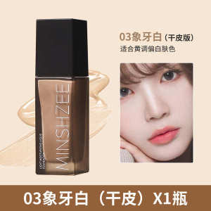 ♫Light-sensitive liquid foundation female concealer invisible pores do not take off makeup dry y skin water cream muscle✶