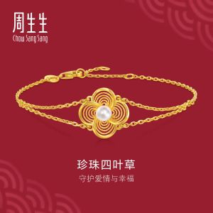 Chow Sang Sang 周生生 999.9 24K Gold Chinese Wedding Four-Leaf Clover Blossom Pearl Bracelet for Women 18cm 95619B