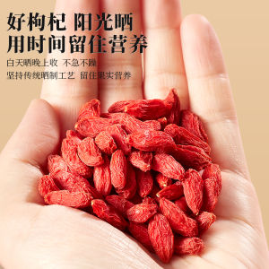 宁夏特级枸杞子[养肝明目]500g Goji Berry Wolfberry Halal 中药材 滋补品 For Cooking Soup