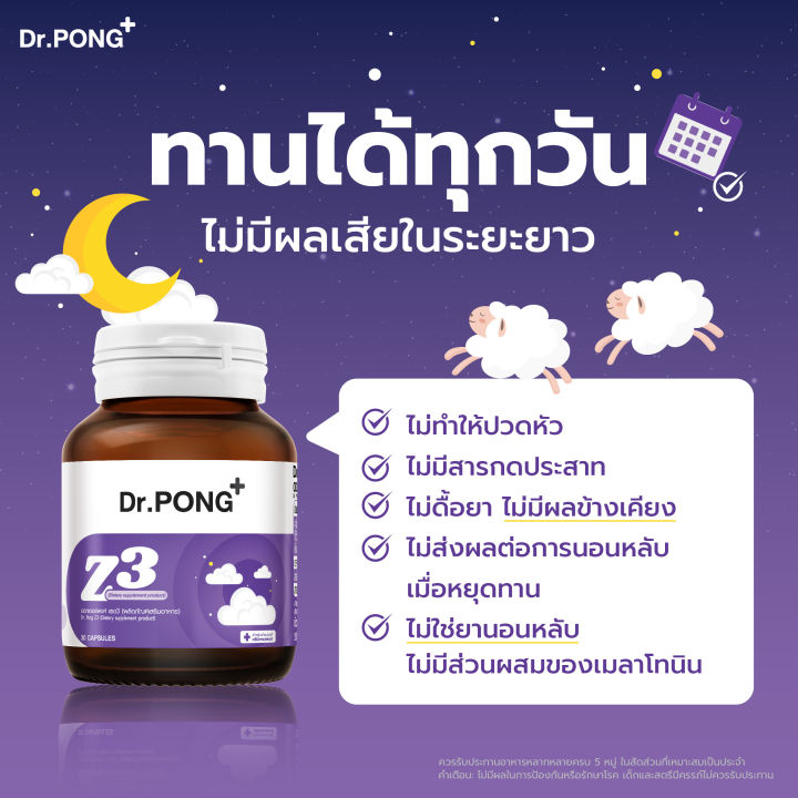 Dr.PONG%20Z3%20-%20PharmaGABA%20sleep%20supplement%20%E0%B8%AD%E0%B8%B2%E0%B8%AB%E0%B8%B2%E0%B8%A3%E0%B9%80%E0%B8%AA%E0%B8%A3%E0%B8%B4%E0%B8%A1%E0%B8%8A%E0%B9%88%E0%B8%A7%E0%B8%A2%E0%B9%83%E0%B8%AB%E0%B9%89%E0%B8%99%E0%B8%AD%E0%B8%99%E0%B8%AB%E0%B8%A5%E0%B8%B1%E0%B8%9A%20%E0%B8%AB%E0%B8%A5%E0%B8%B1%E0%B8%9A%E0%B8%A5%E0%B8%B6%E0%B8%81%20%E0%B8%9C%E0%B9%88%E0%B8%AD%E0%B8%99%E0%B8%84%E0%B8%A5%E0%B8%B2%E0%B8%A2%20-%20Image%206