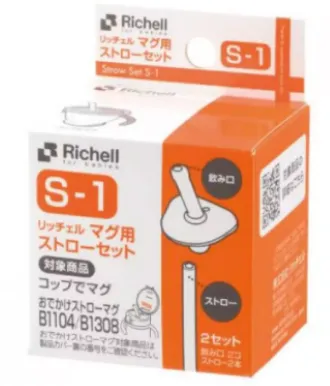 Original Richell Replacement Straw Set (AQ Straw Mug / AQ Cup De Mug / TLI Spout Bottle Mug / TLI Straw Bottle Mug)