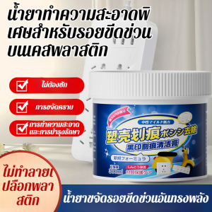 การดูแลที่ยาวนาน น้ำยาทำความสะอาด ครีมซ่อมแซม รอยขีดข่วนจากการเสียดสี การซ่อมบำรุง สารป้องกันคราบสกปรกและขจัดคราบ การสกัดทางวิทยาศาสตร์ ครีมฆ่าเชื้อยานยนต์ไฟฟ้า