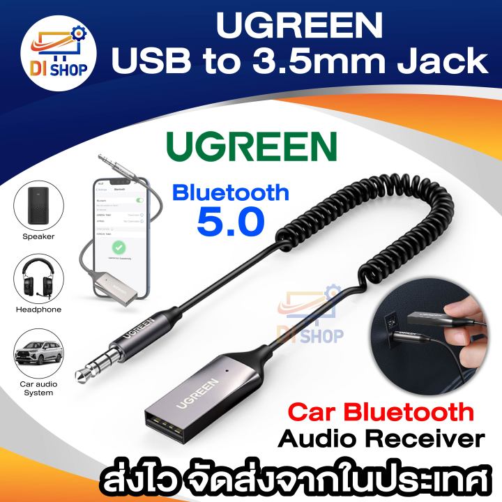 UGREEN รุ่น 70601 ตัวรับสัญญาณบลูทูธ 5.0 อะแดปเตอร์ชุดแฮนด์ฟรีรถยนต์ ...