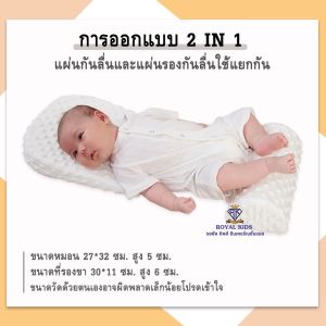 "พร้อมส่ง"D0013 รุ่นใหม่!! หมอนกันแหวะนม หมอนกันอ้วก/อ้อกนม หมอนลดกรดไหลย้อน หมอนลดการแหวะนมเด็ก