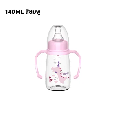 SWEETYBAYI ขวดนมเด็ก ขวดนมทารกแรกเกิด ปลอด BPA ขวดนมคอแคบ กันสำลัก ขวดนมสำหรับทารกแรกเกิด