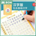 8 Books + Pen Magic Copy Book Free Wiping Children's kids Writing Sticker Practice English Copybook For Calligraphy Montessori法练字帖数字描红1一10幼儿园专用3-12岁儿童小学生凹槽练字本. 