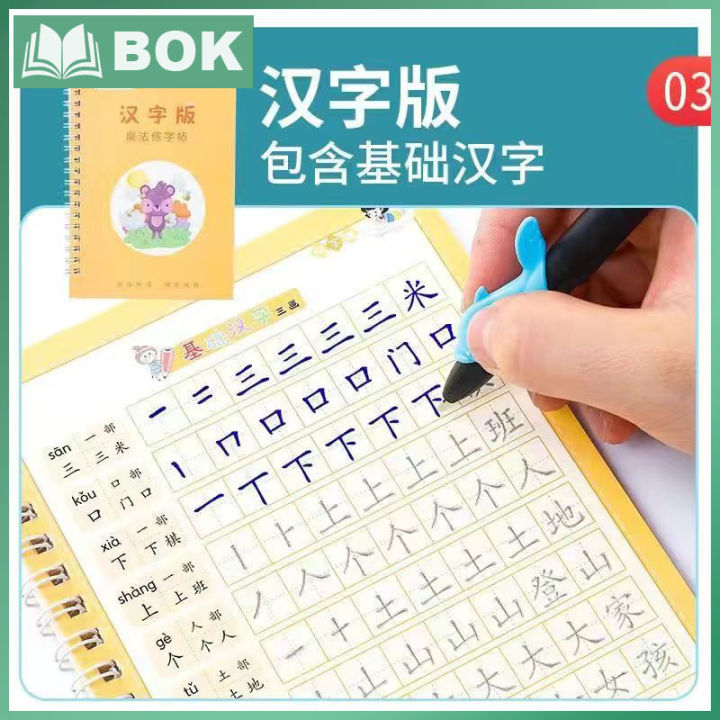 8%20Books%20+%20Pen%20Magic%20Copy%20Book%20Free%20Wiping%20Children's%20kids%20Writing%20Sticker%20Practice%20English%20Copybook%20For%20Calligraphy%20Montessori%E6%B3%95%E7%BB%83%E5%AD%97%E5%B8%96%E6%95%B0%E5%AD%97%E6%8F%8F%E7%BA%A21%E4%B8%8010%E5%B9%BC%E5%84%BF%E5%9B%AD%E4%B8%93%E7%94%A83-12%E5%B2%81%E5%84%BF%E7%AB%A5%E5%B0%8F%E5%AD%A6%E7%94%9F%E5%87%B9%E6%A7%BD%E7%BB%83%E5%AD%97%E6%9C%AC%20-%20Image%204