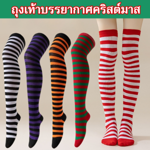 ถุงเท้าลายทางคริสต์มาส ถุงเท้ายาวสูงสำหรับผู้หญิง ถุงเท้ายาวปานกลาง นุ่ม สบาย ยืดหยุ่นได้/ถุงเท้ายาวถึงเข่าสำหรับผู้หญิง ถุงเท้าลายทางคริสต์มาส ถุงเท้าลายงานรื่นเริง ถุงเท้าเต้นรำสำหรับงานปาร์ตี้