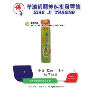 孝濟神料 天然花香系列 1.3细 32CM 柚子幼香 胜兴香 香幼烟少 味道清香 不吃鼻 可避邪纳福 除疾身安 如意吉祥 袋装±700g 不烫手 环保 品质保证  Joss Stick Natural Floral Series Lavender Smoke Less Ward off Evil Spirits Quality Assurance