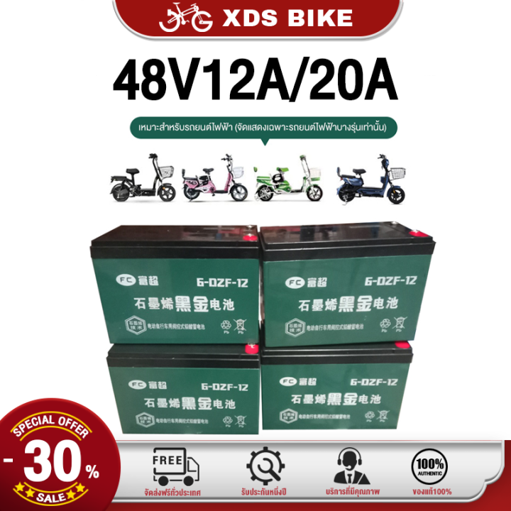 🔥แบตเตอรี่แห้งแท้🔥 แบตเตอรี่ 4ก้อน 12V12AH/12V20A แบตเตอรี่รถ ...